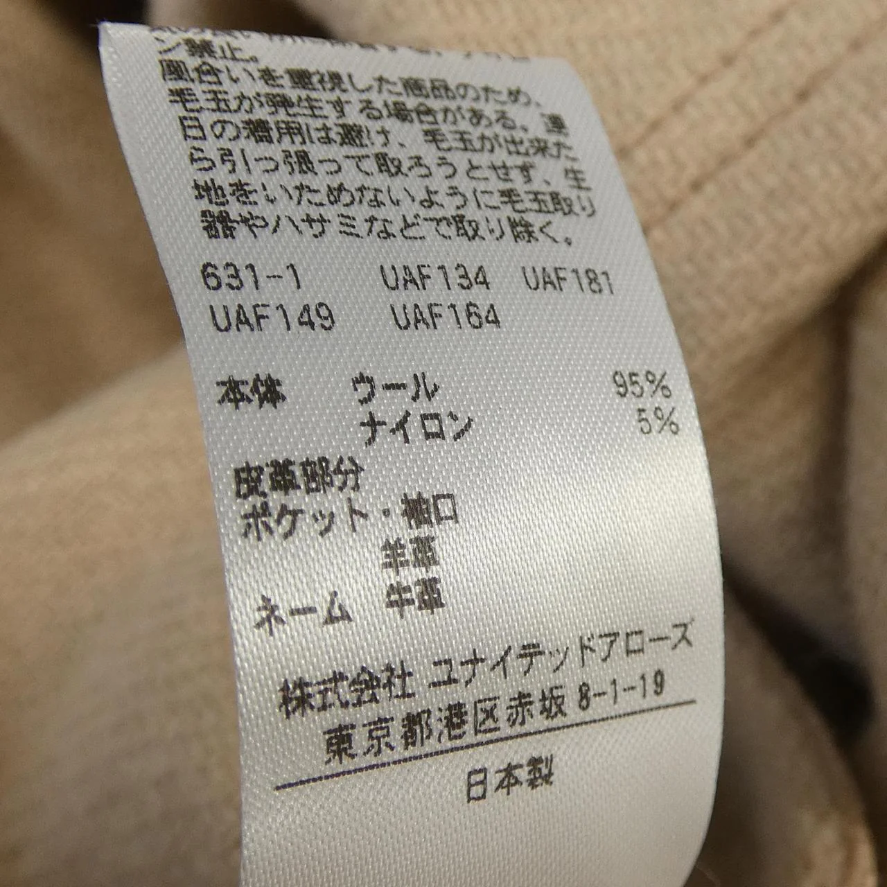 Drawer Wool Coat - Image 3