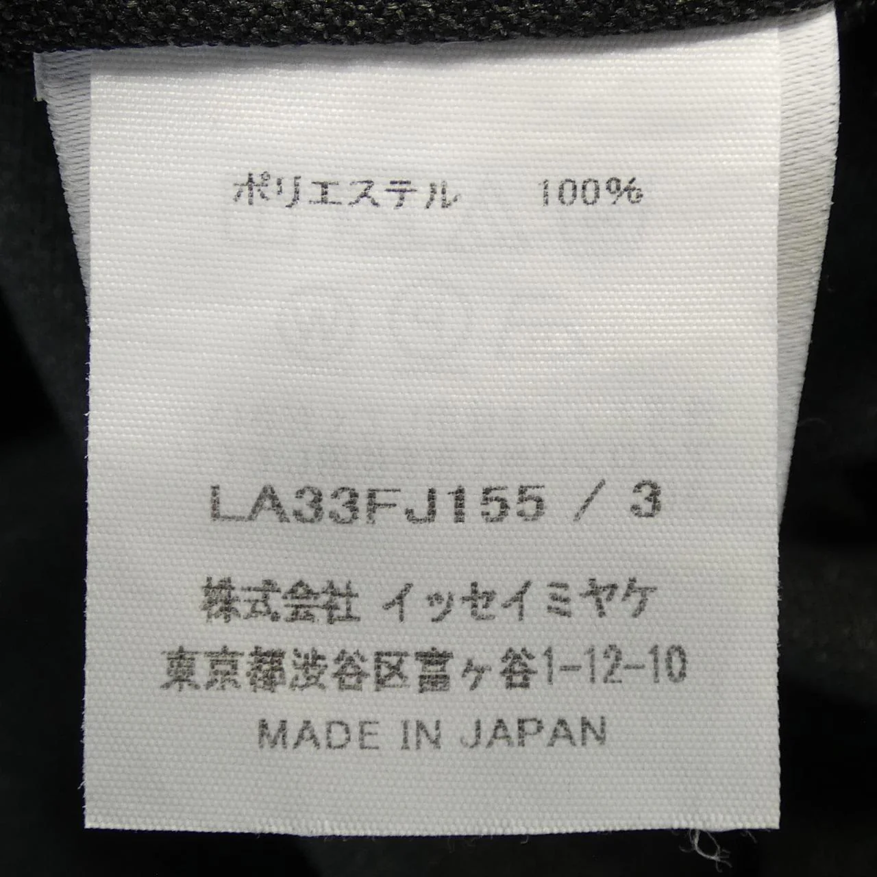 IM MEN ISSEY MIYAKE Top - Image 3