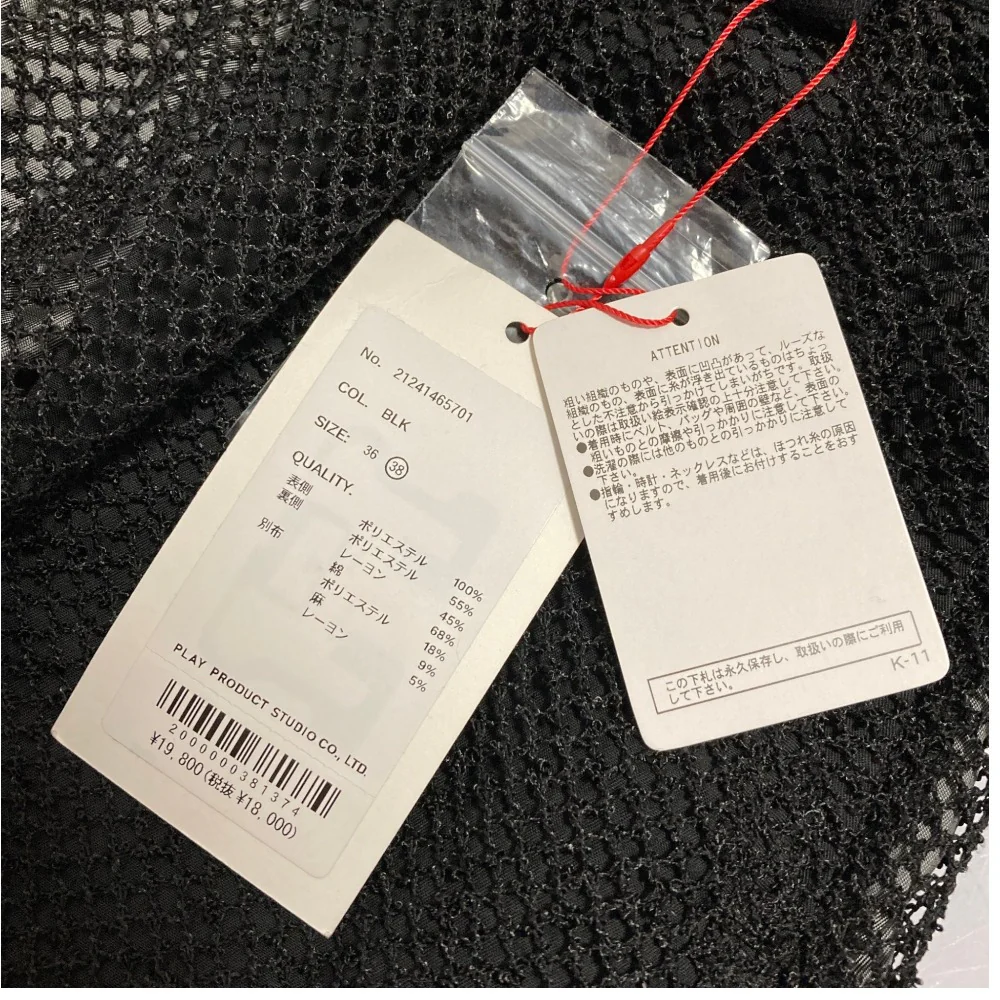 Maison Special Slab Mesh Pants - Image 9